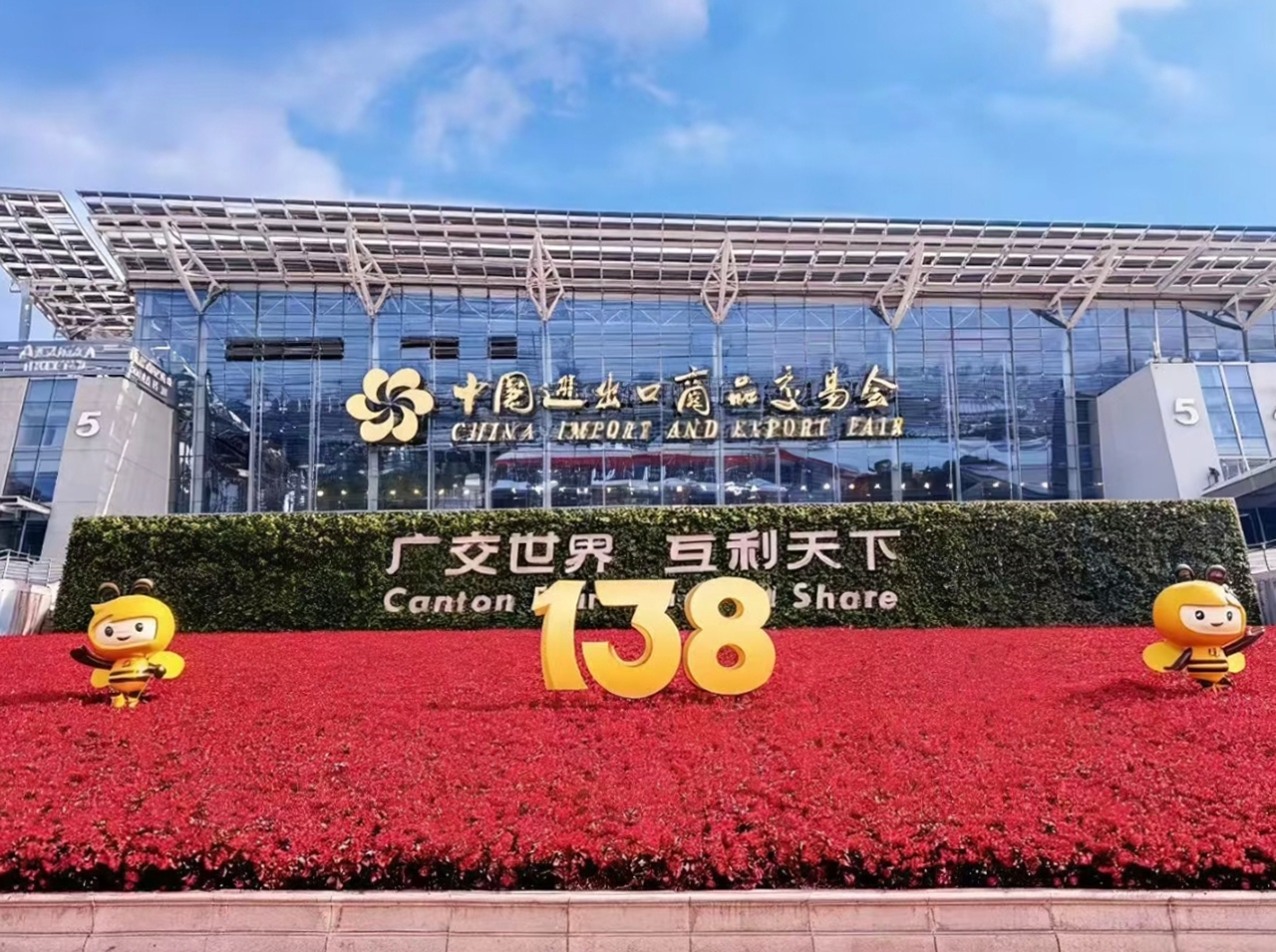 Get Ready to Meet VIDO at the 138th Canton Fair!