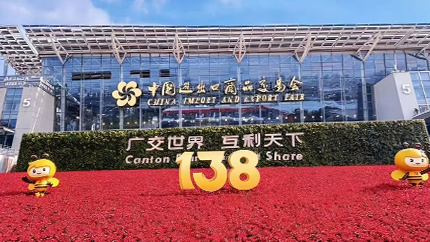 Get Ready to Meet VIDO at the 138th Canton Fair!